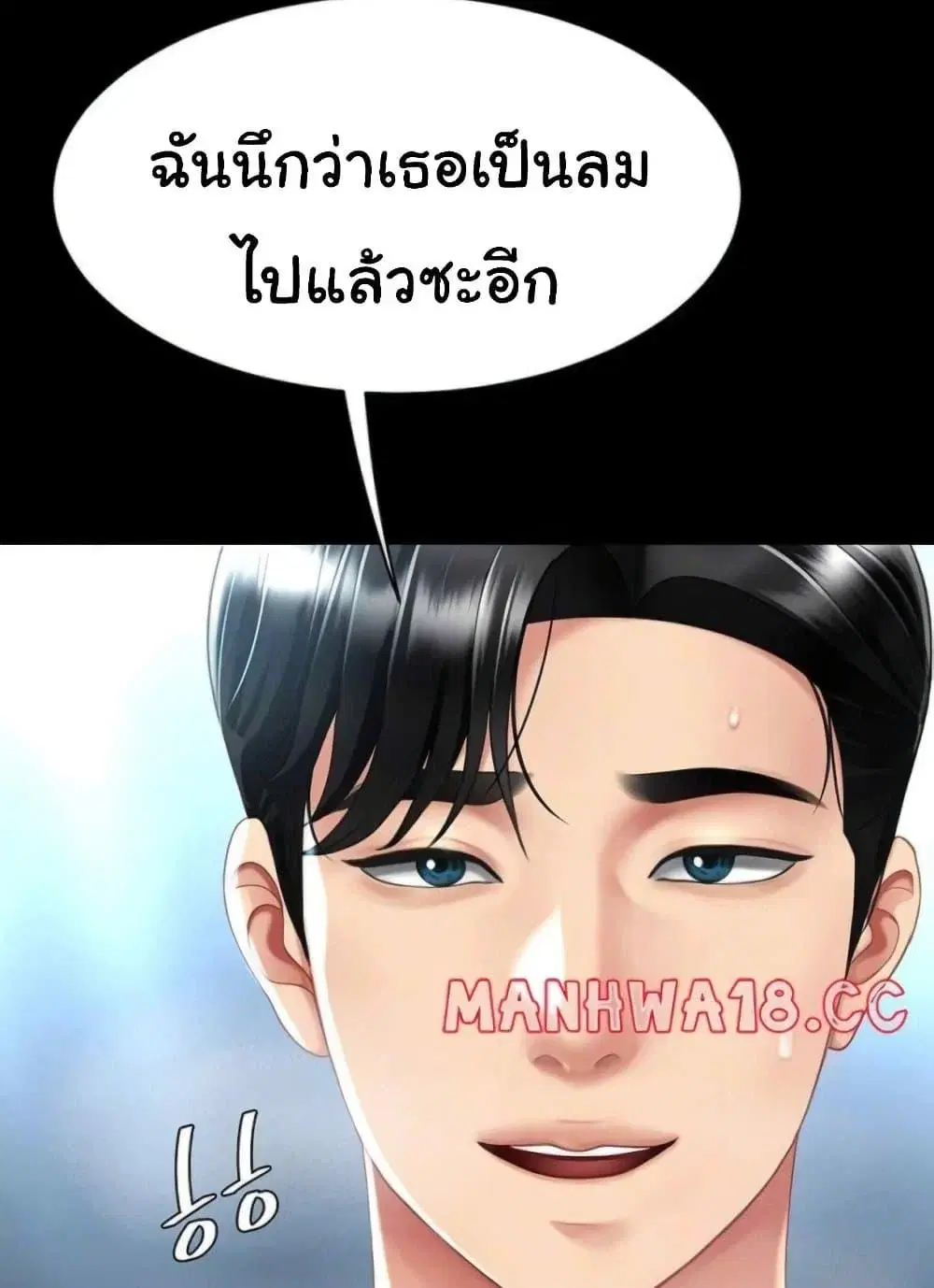 Go Ahead Mom ตอนที่ 52 — หน้า 20 จาก 141