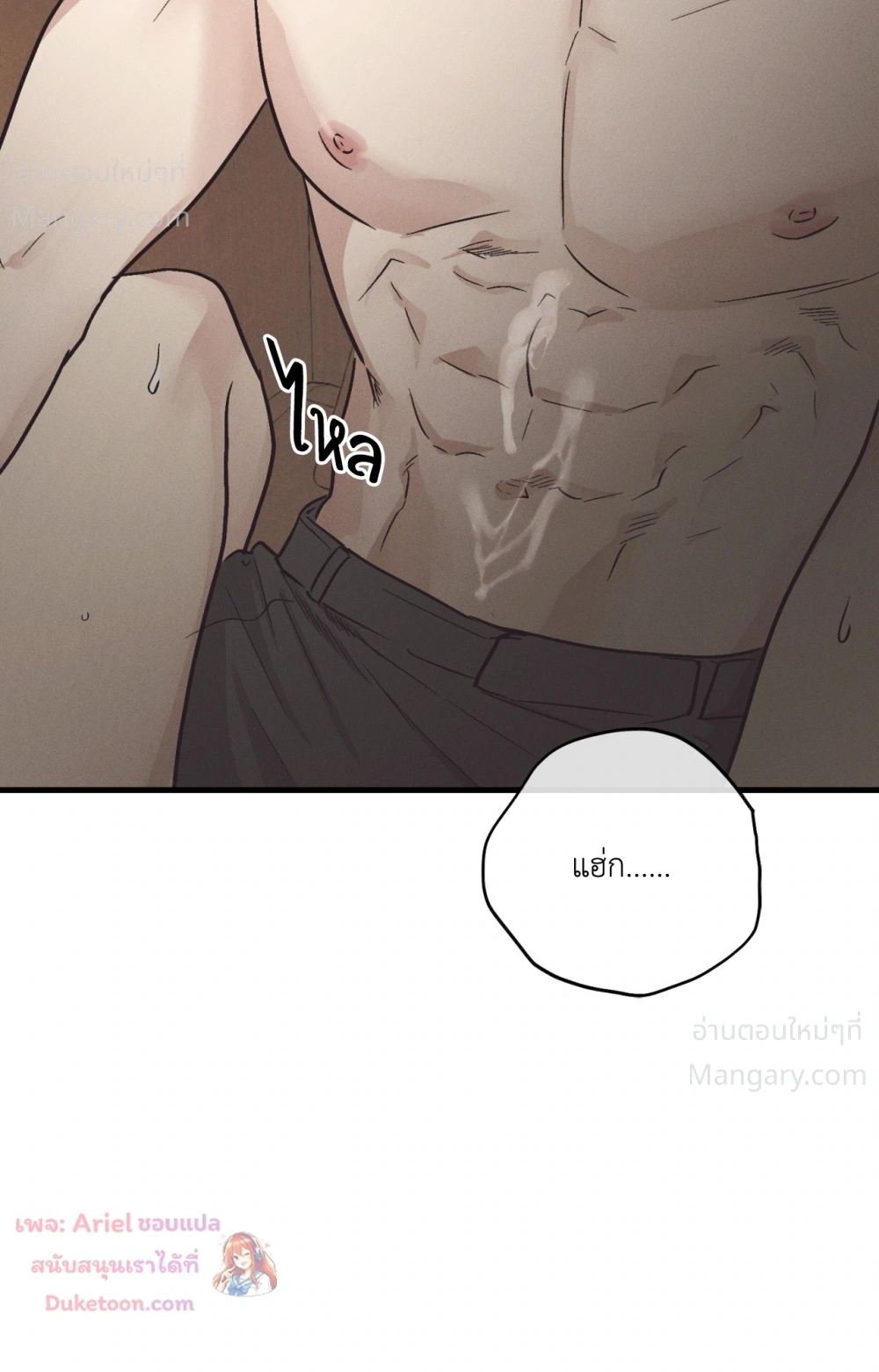 PAYBACK ตอนที่ 106 — หน้า 46 จาก 92