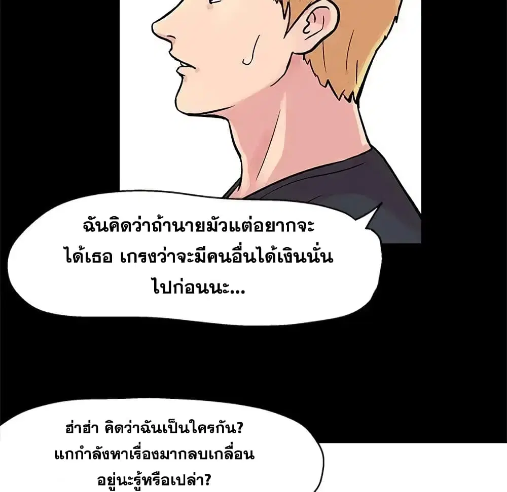 Project Utopia ตอนที่ 23 — หน้า 12 จาก 68