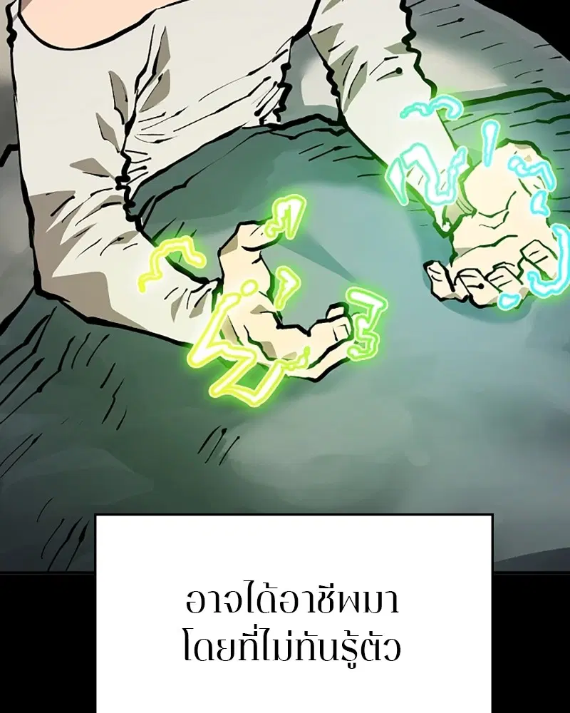 The Player ตอนที่ 132 — หน้า 10 จาก 187