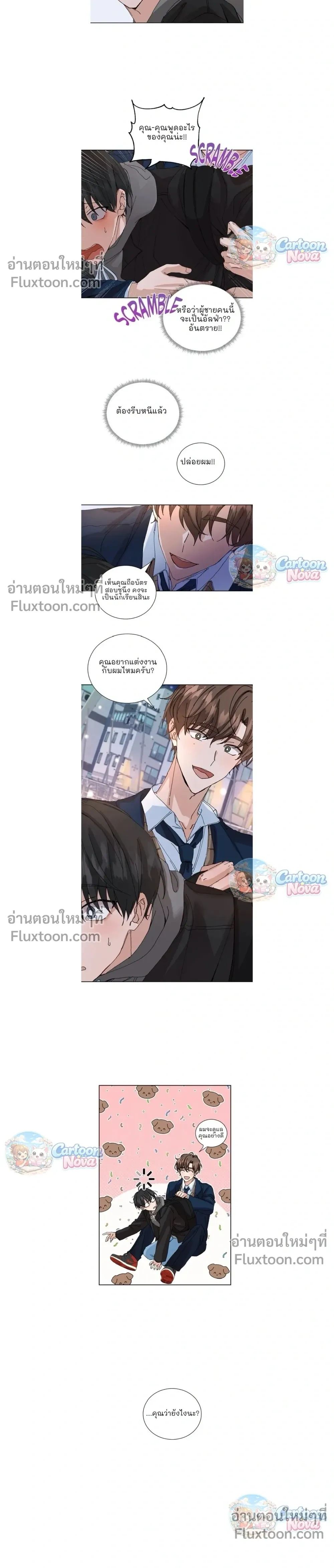 The Newlywed’s Benefits: Side Couple Special – สิทธิพิเศษของคู่แต่งงานใหม่ – ภาคพิเศษคู่รอง ตอนที่ 1 — หน้า 8 จาก 12