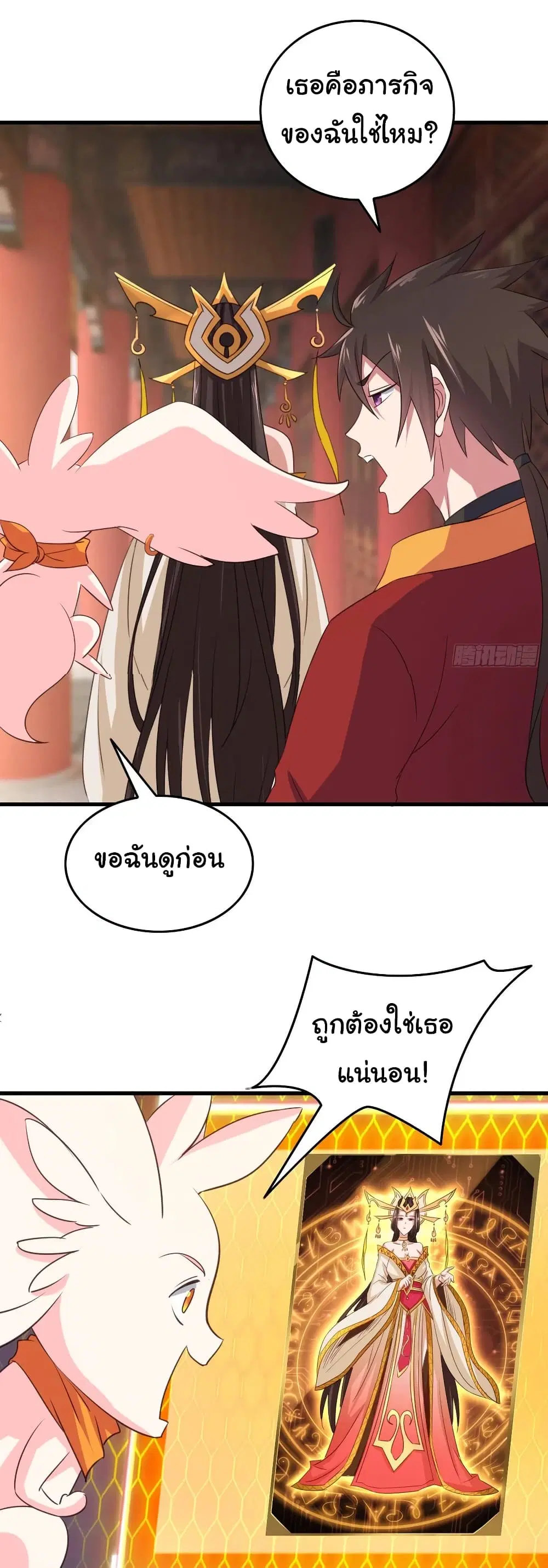 Super Harem Card ตอนที่ 75 — หน้า 14 จาก 32