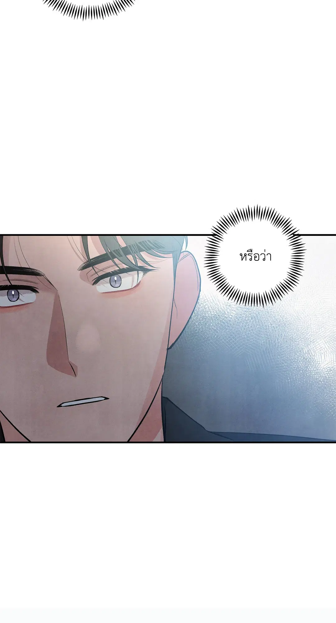 Roses and Champagne ตอนที่ 57 — หน้า 26 จาก 63