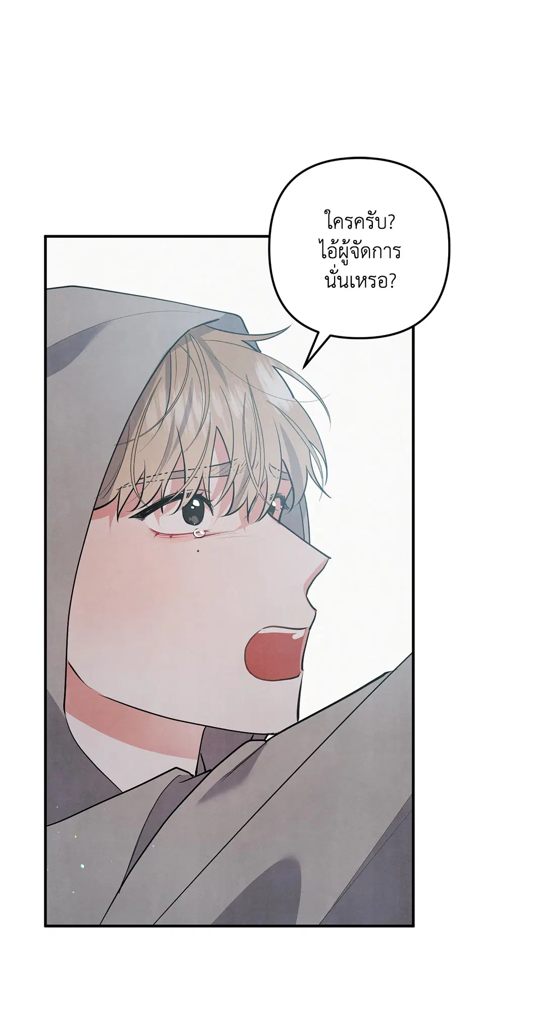 Roses and Champagne ตอนที่ 70 — หน้า 7 จาก 65