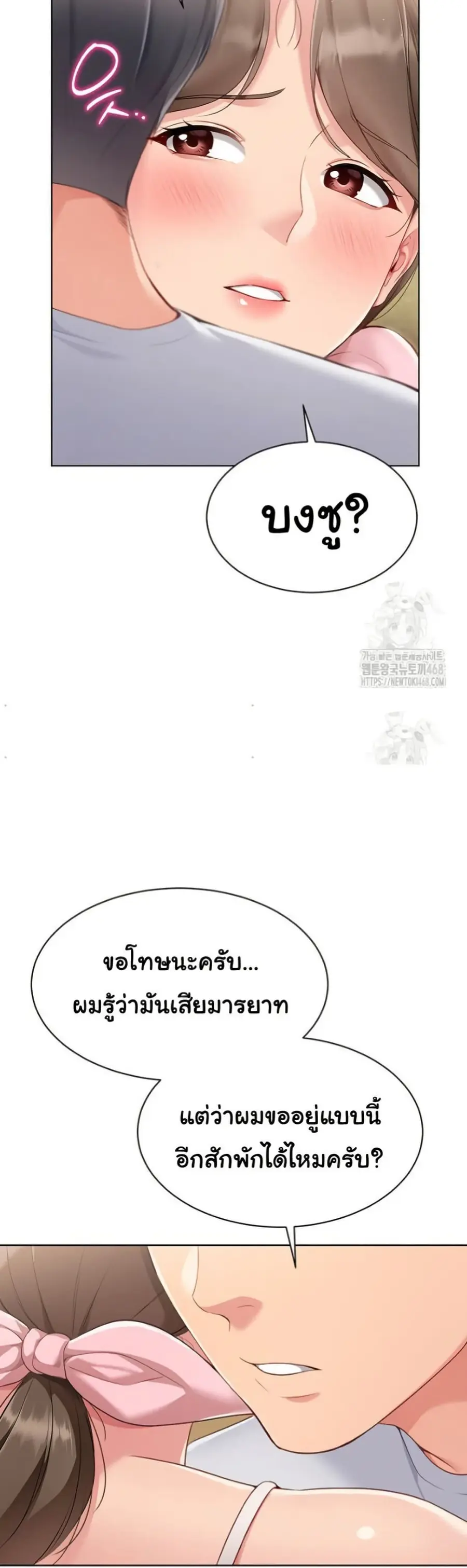 Set Up ตอนที่ 40 — หน้า 30 จาก 51