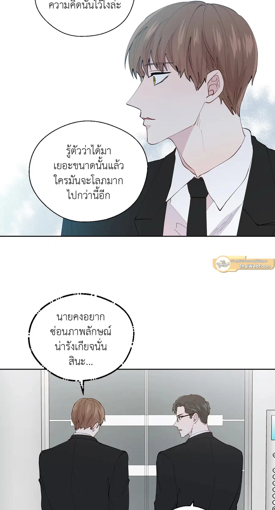 A Man of Virtue ตอนที่ 102.06 — หน้า 44 จาก 66