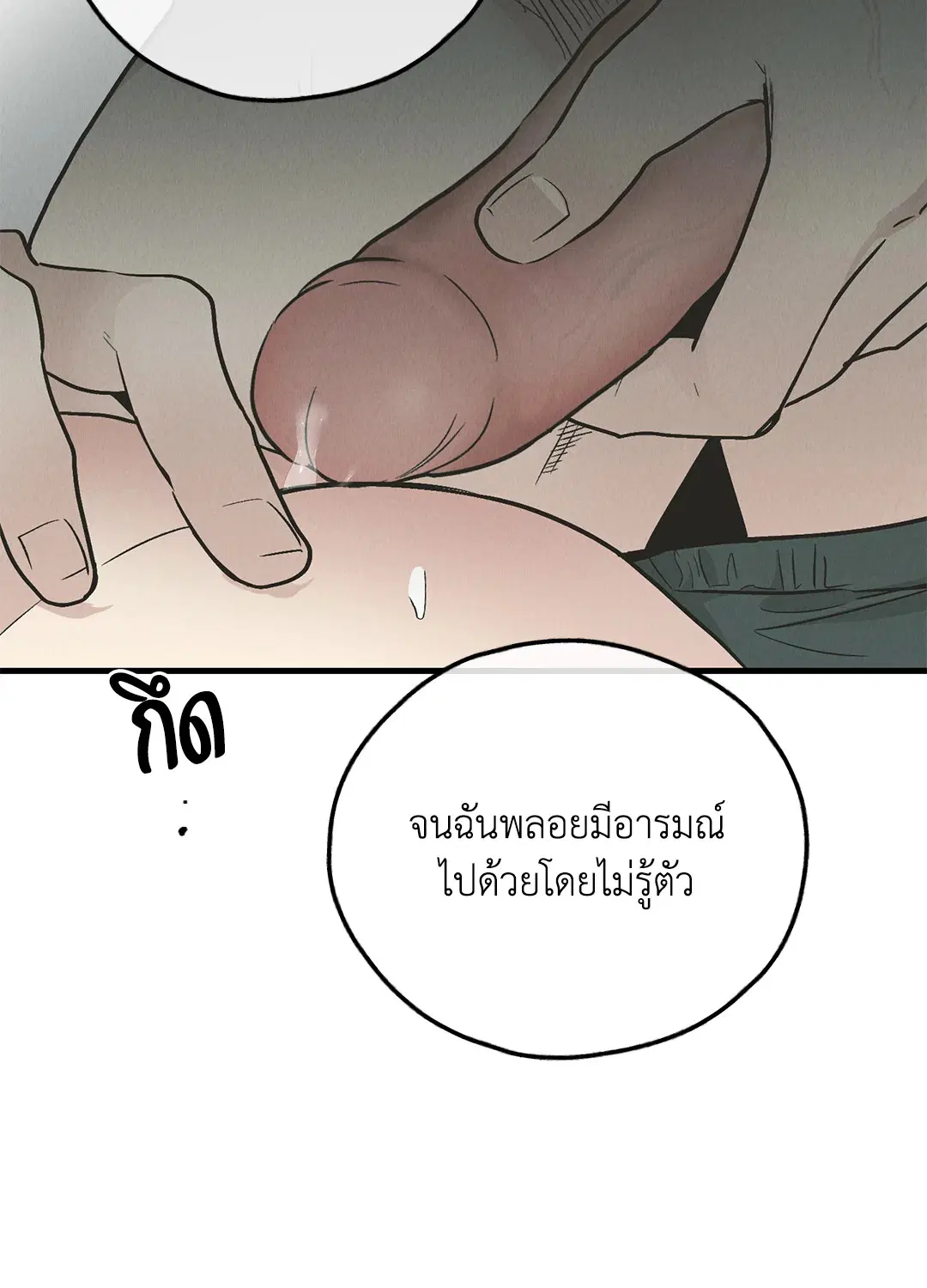 PAYBACK ตอนที่ 81 — หน้า 42 จาก 70