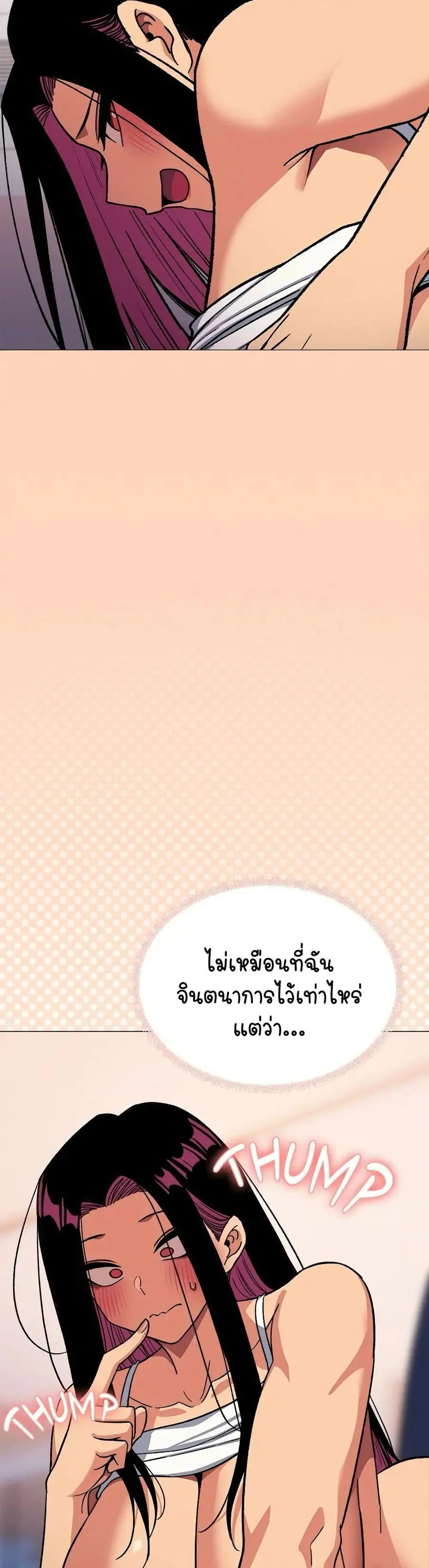 Stop Smoking ตอนที่ 35 — หน้า 38 จาก 53
