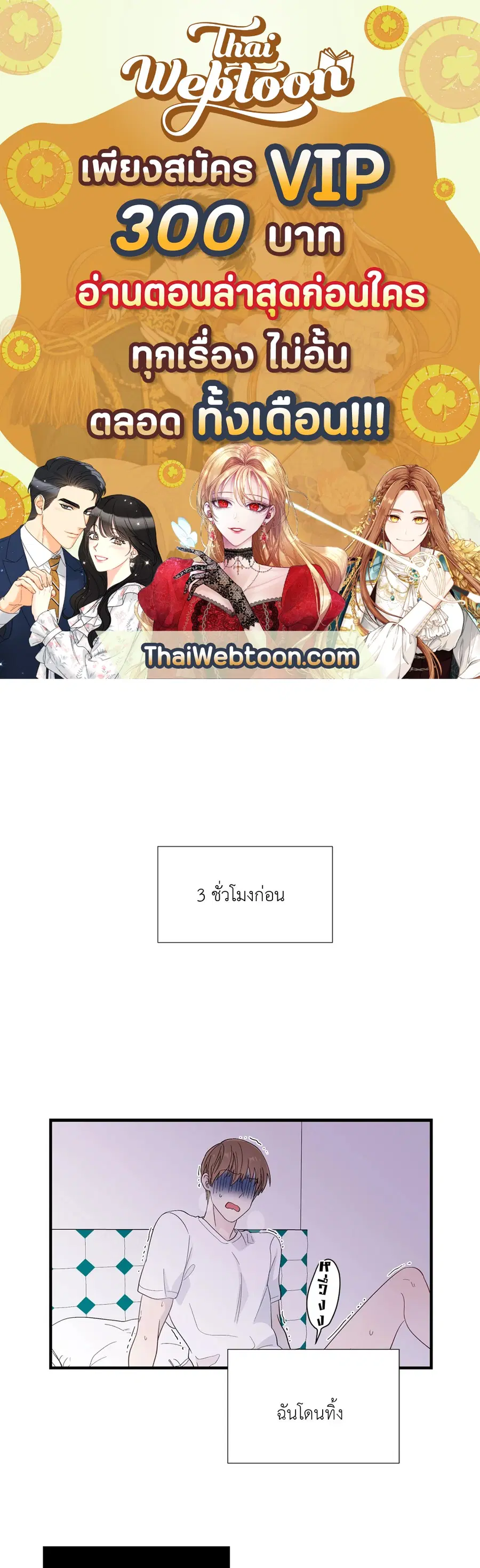A Man of Virtue ตอนที่ 15 — หน้า 1 จาก 52