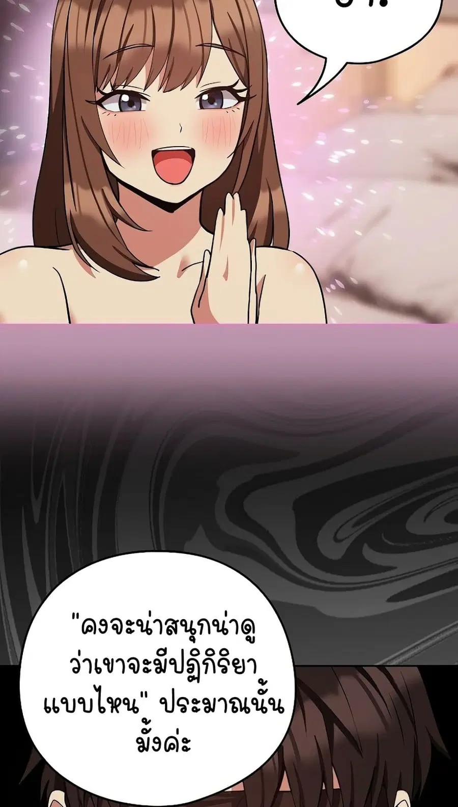 After Work Love Affairs ตอนที่ 31 — หน้า 12 จาก 64