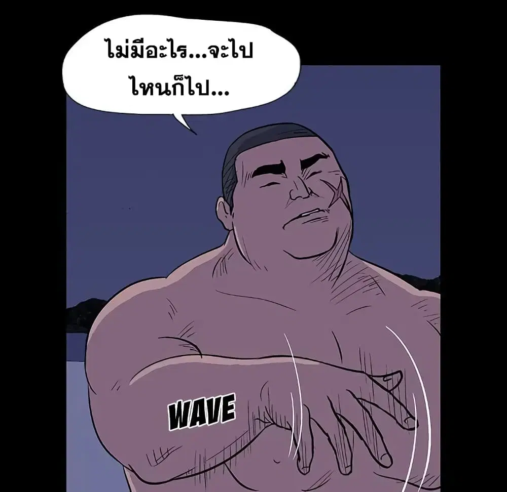Project Utopia ตอนที่ 12 — หน้า 22 จาก 91