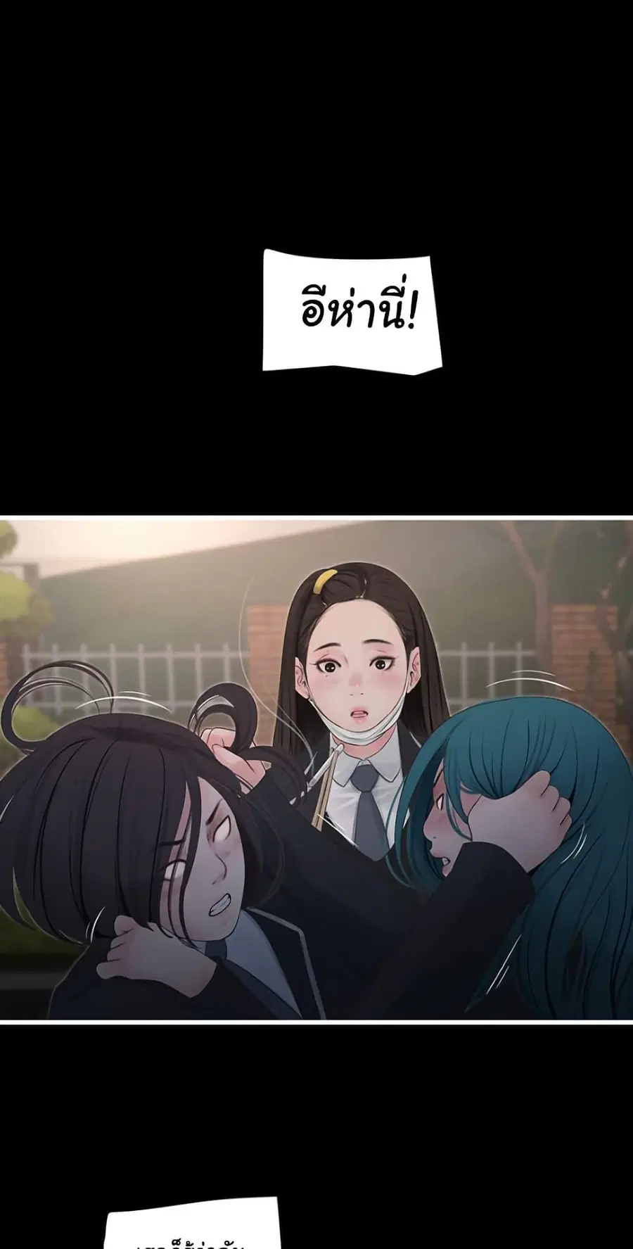 The Hole Diary ตอนที่ 79 — หน้า 49 จาก 50