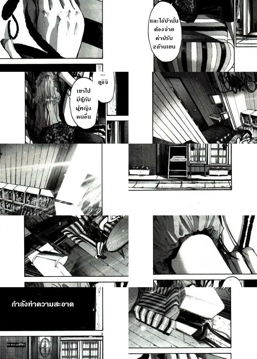 Oyasumi Punpun ตอนที่ 50 — หน้า 2 จาก 11