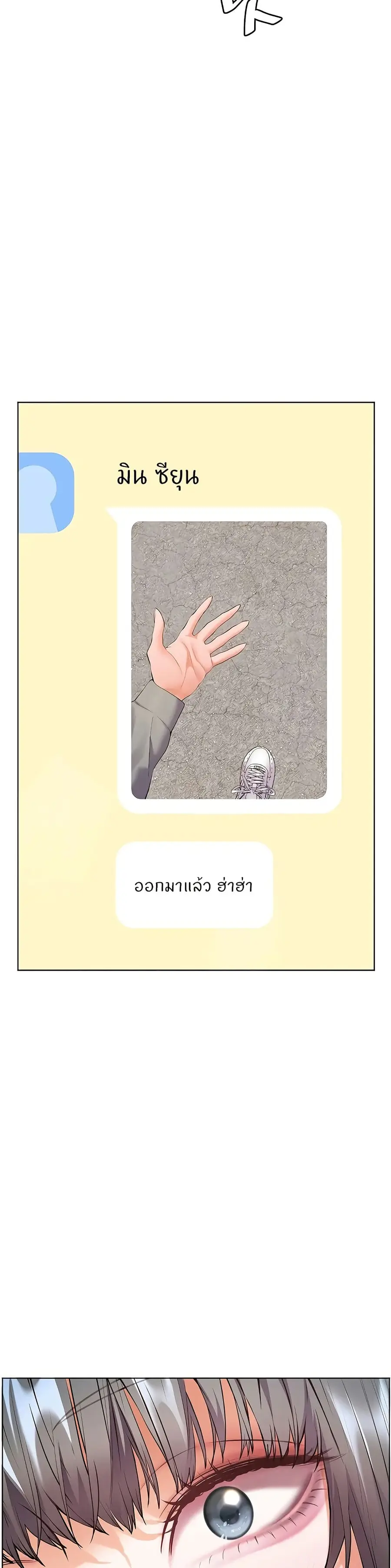 Teacher’s Efforts ตอนที่ 82 — หน้า 44 จาก 50