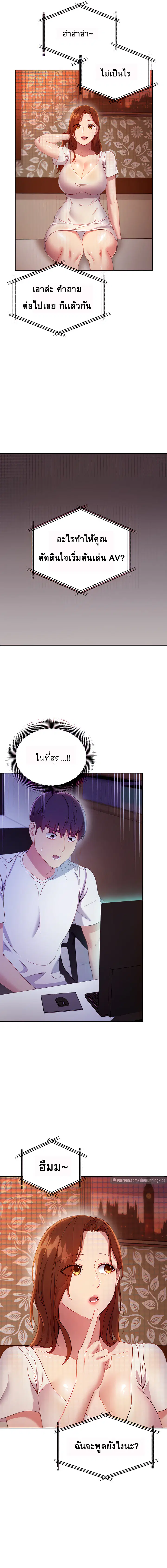 Stepmother Friends ตอนที่ 107 — หน้า 8 จาก 16