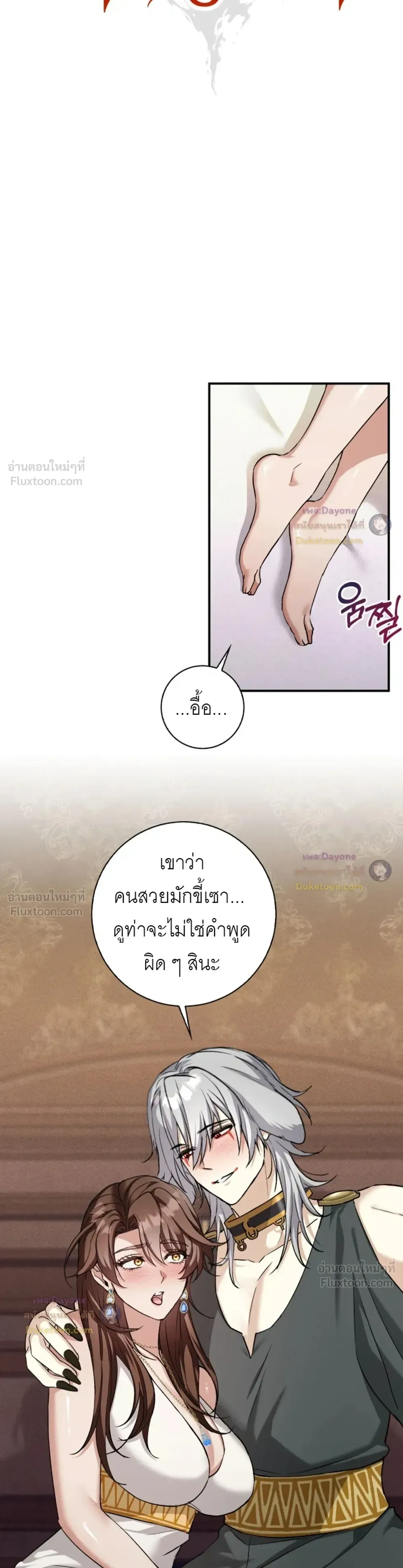 Hell Visit Record – บันทึกเยือนนรก ตอนที่ 5 — หน้า 14 จาก 17