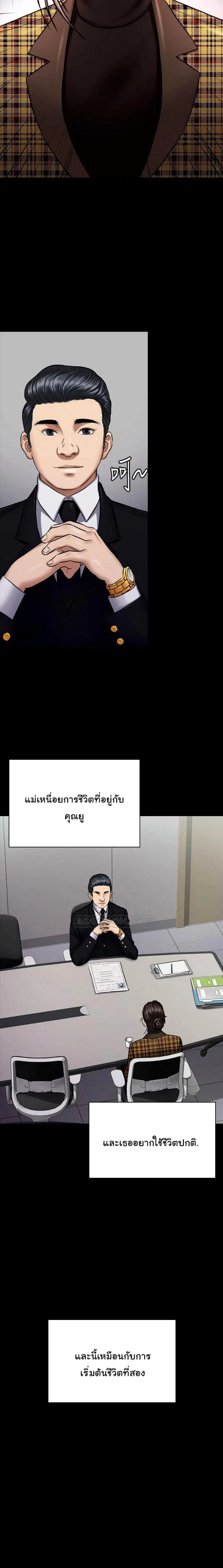 Queen Bee ตอนที่ 115 — หน้า 14 จาก 35