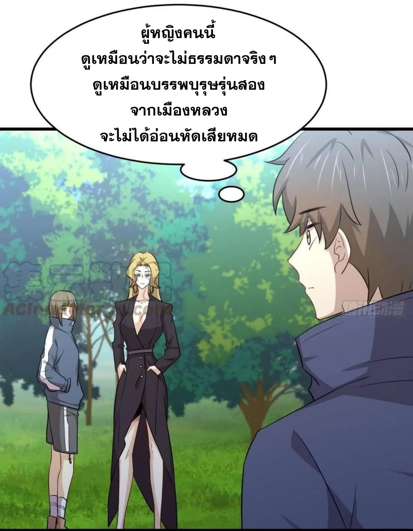 Immortal Swordsman in the Reverse World ตอนที่ 189 — หน้า 21 จาก 33