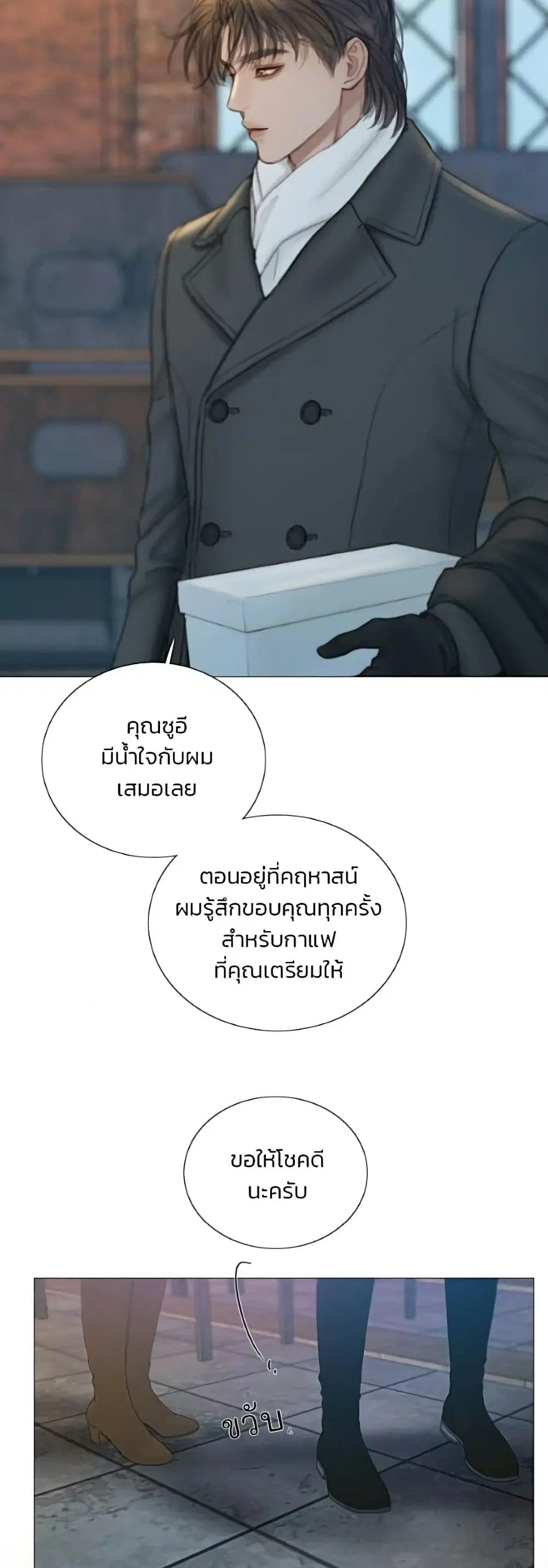 Serena ตอนที่ 138 — หน้า 6 จาก 52
