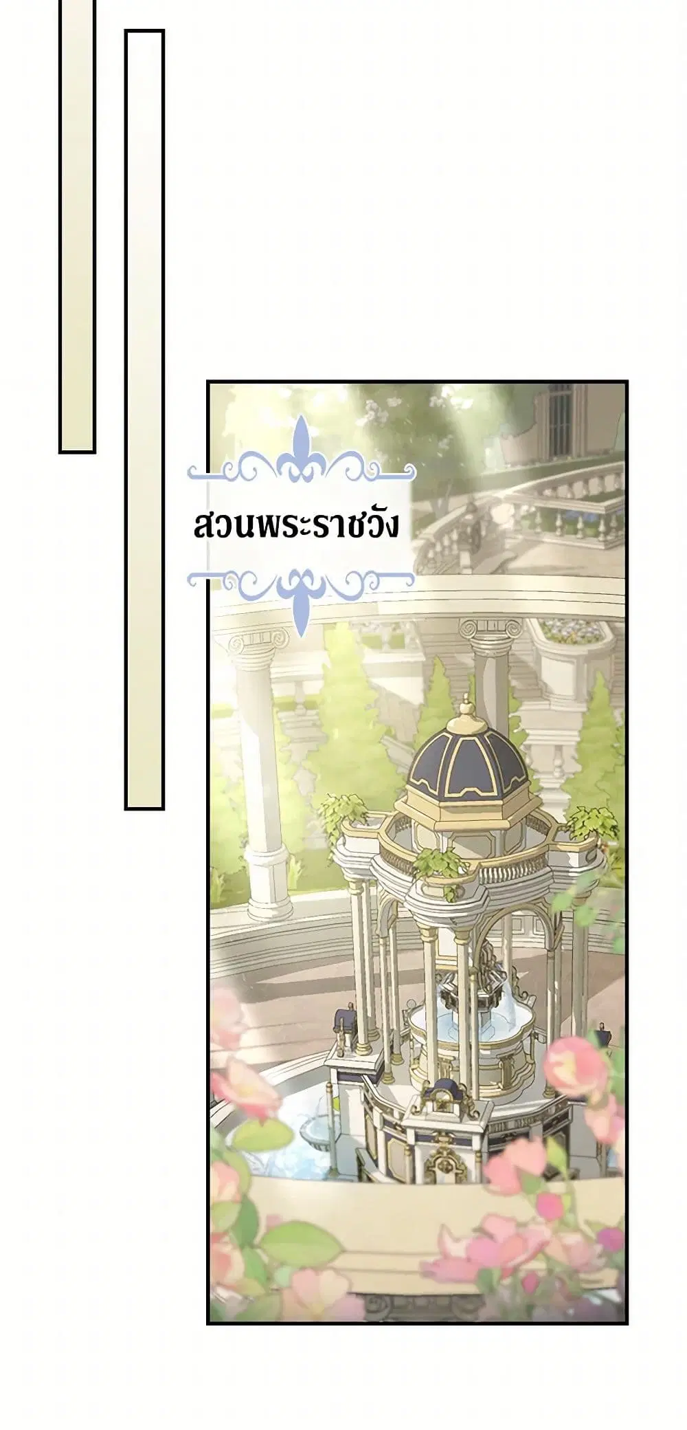 The Lady and the Beast ตอนที่ 133 — หน้า 28 จาก 39