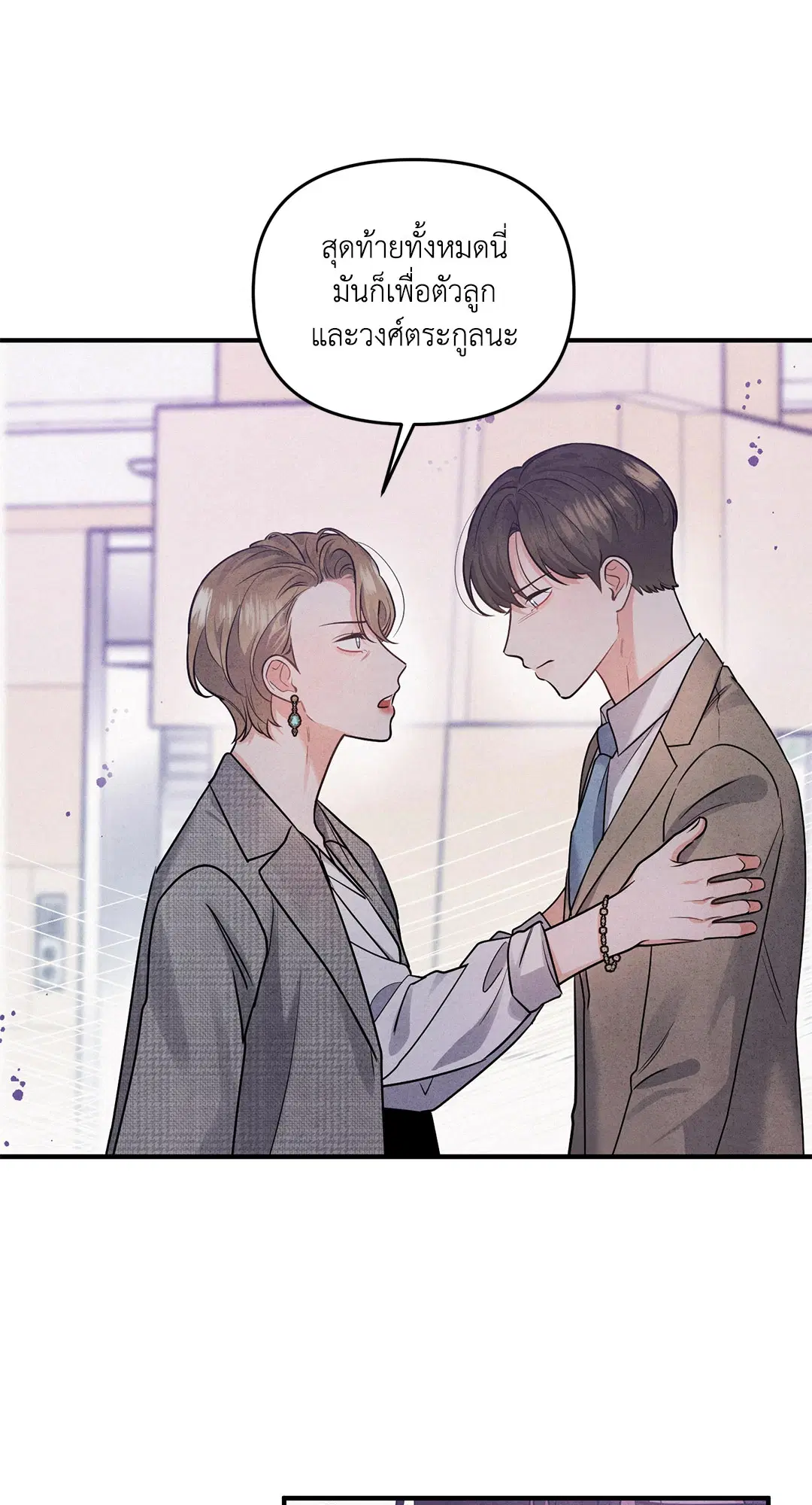 Roses and Champagne ตอนที่ 1 — หน้า 57 จาก 71