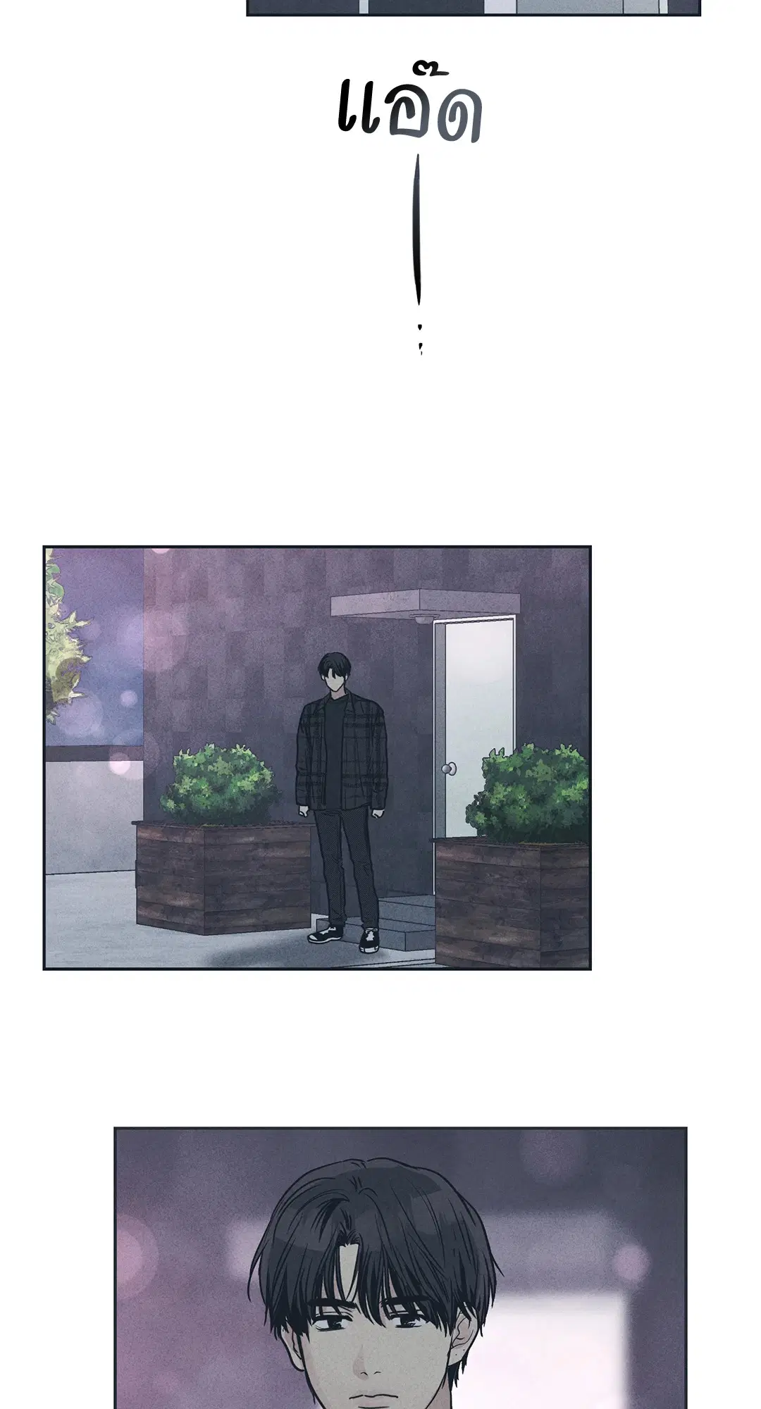 PAYBACK ตอนที่ 34 — หน้า 44 จาก 73