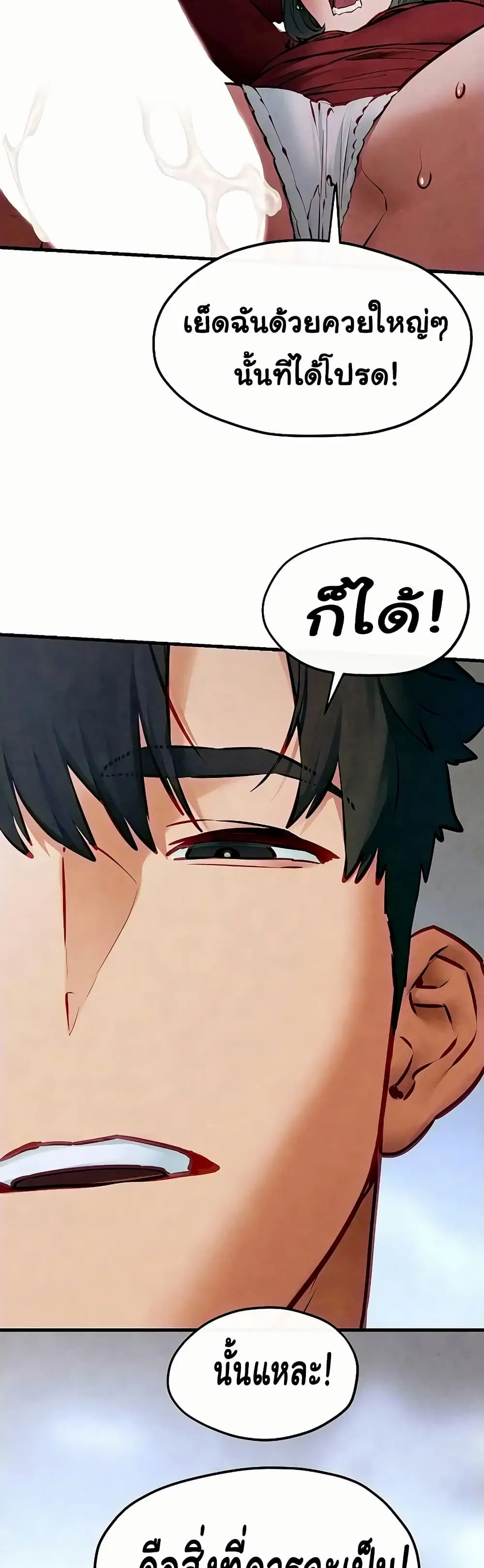 Moby Dick ตอนที่ 52 — หน้า 45 จาก 51