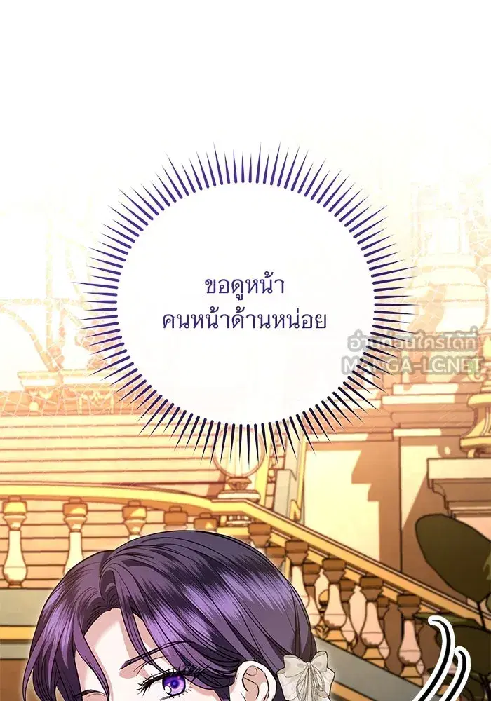 To My Husband’s Mistress ตอนที่ 65 — หน้า 93 จาก 110