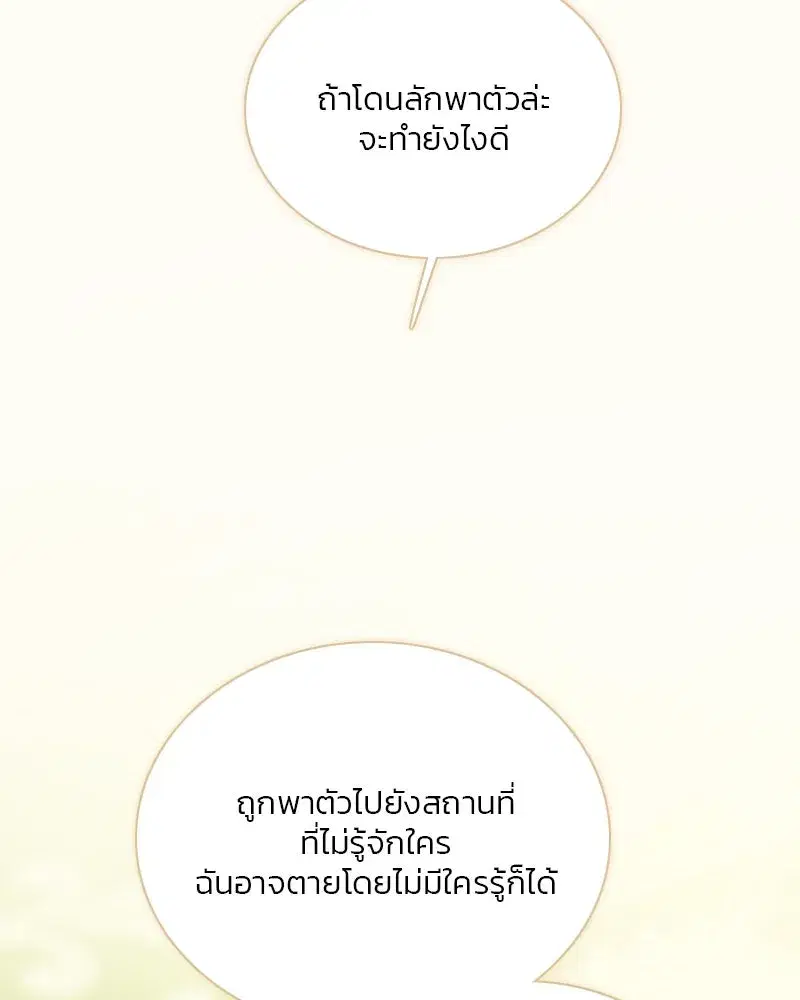 Serena ตอนที่ 69 — หน้า 29 จาก 125