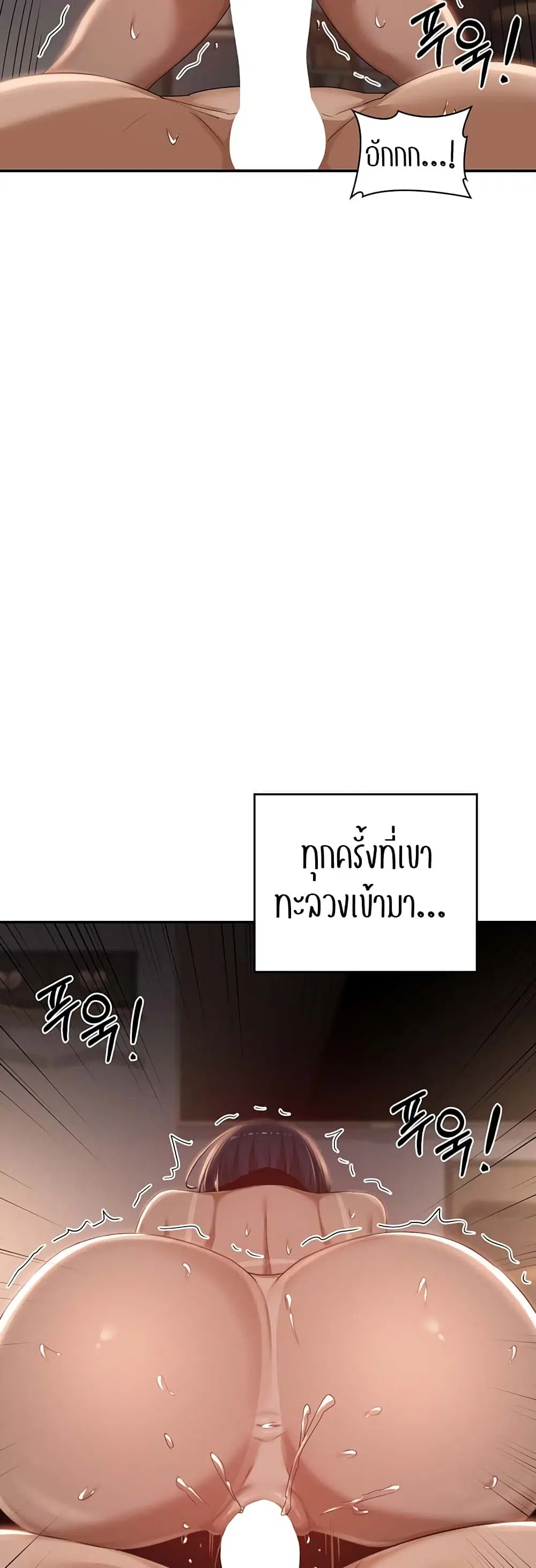 Sextudy Group ตอนที่ 73 — หน้า 20 จาก 55