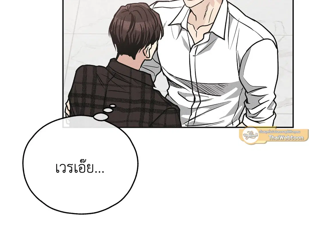PAYBACK ตอนที่ 60 — หน้า 56 จาก 85