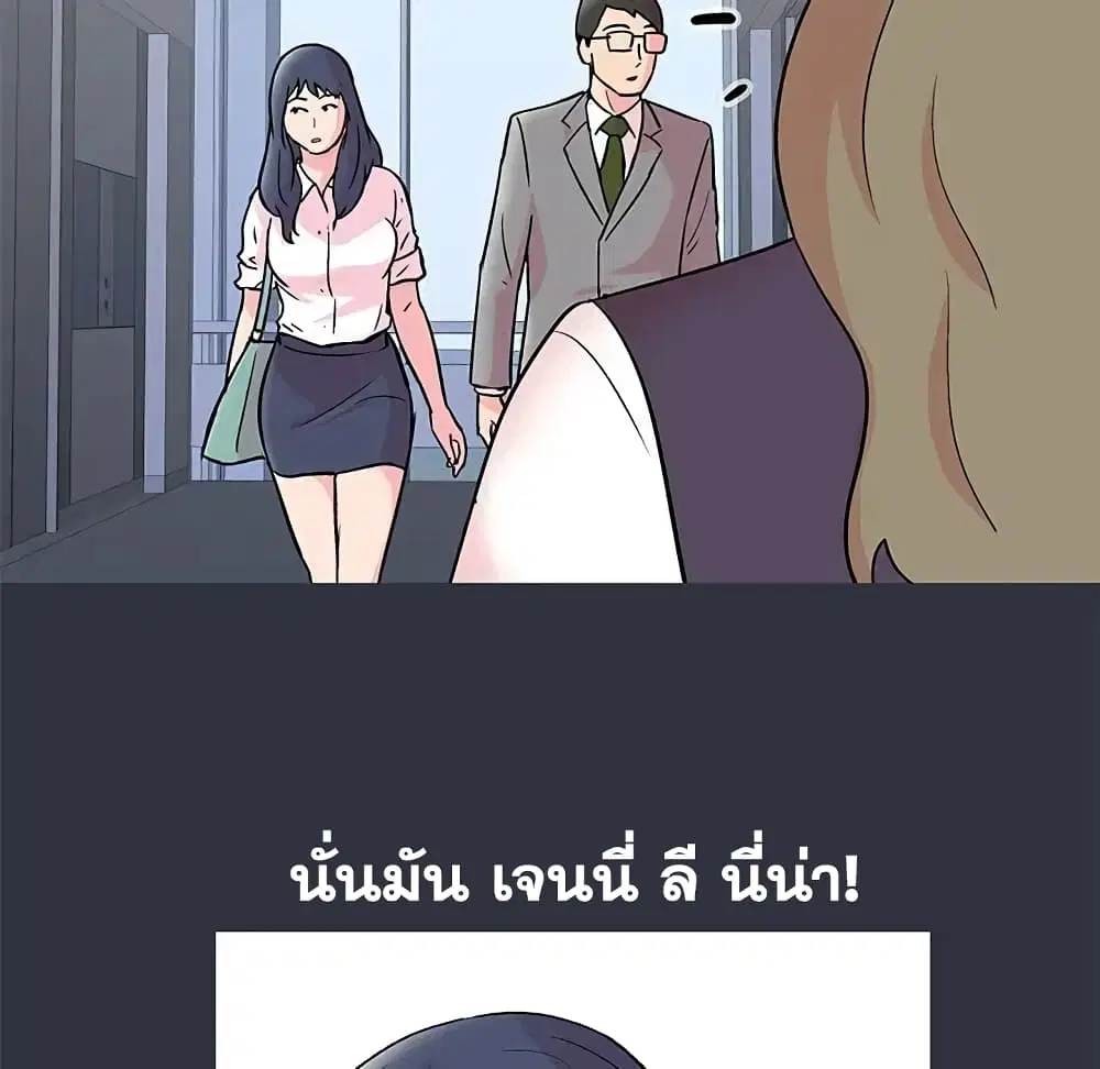 Project Utopia ตอนที่ 58 — หน้า 82 จาก 94