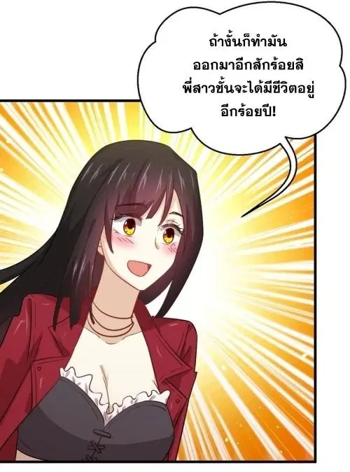 Immortal Swordsman in the Reverse World ตอนที่ 129 — หน้า 41 จาก 50