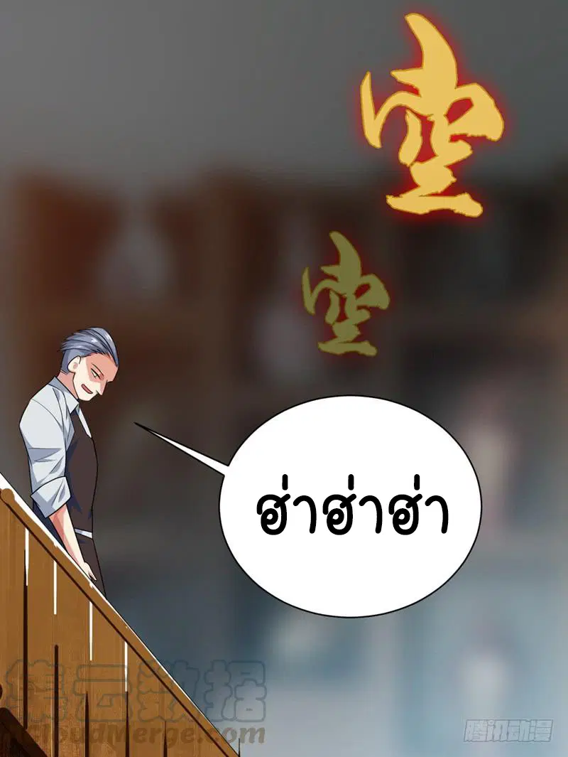 Wu Ni ตอนที่ 8 — หน้า 37 จาก 49