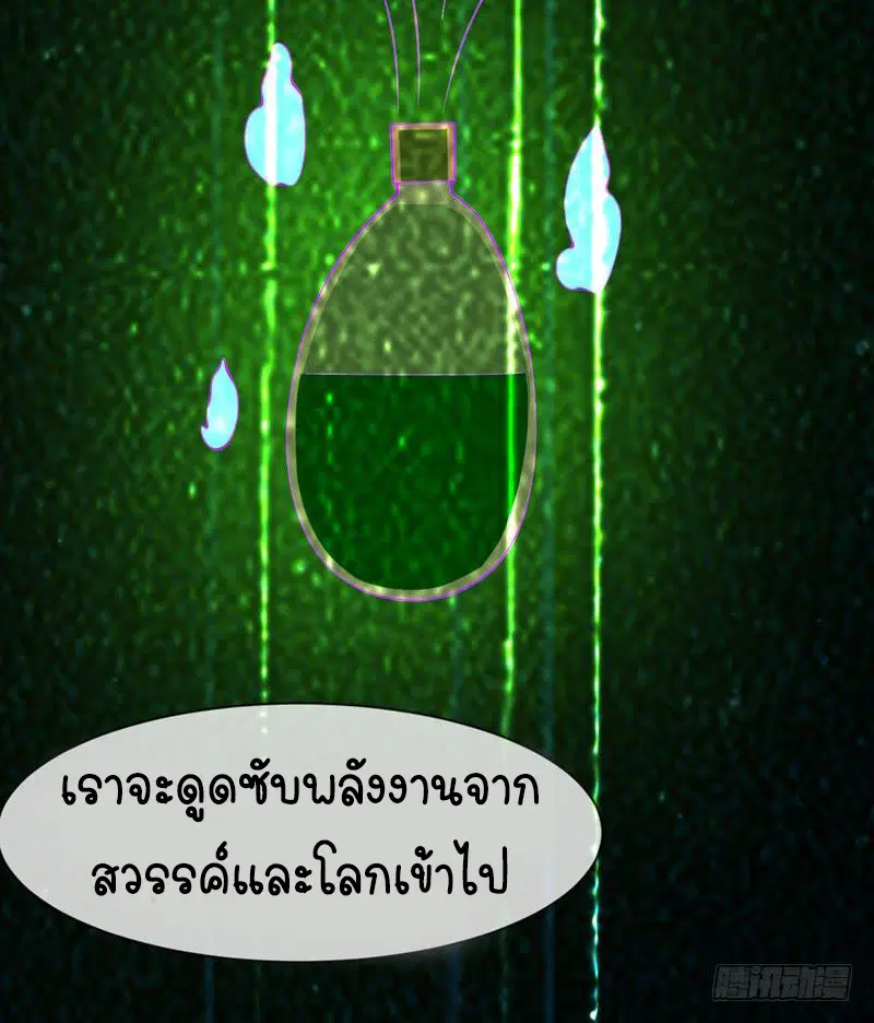 Wu Ni ตอนที่ 14 — หน้า 7 จาก 55