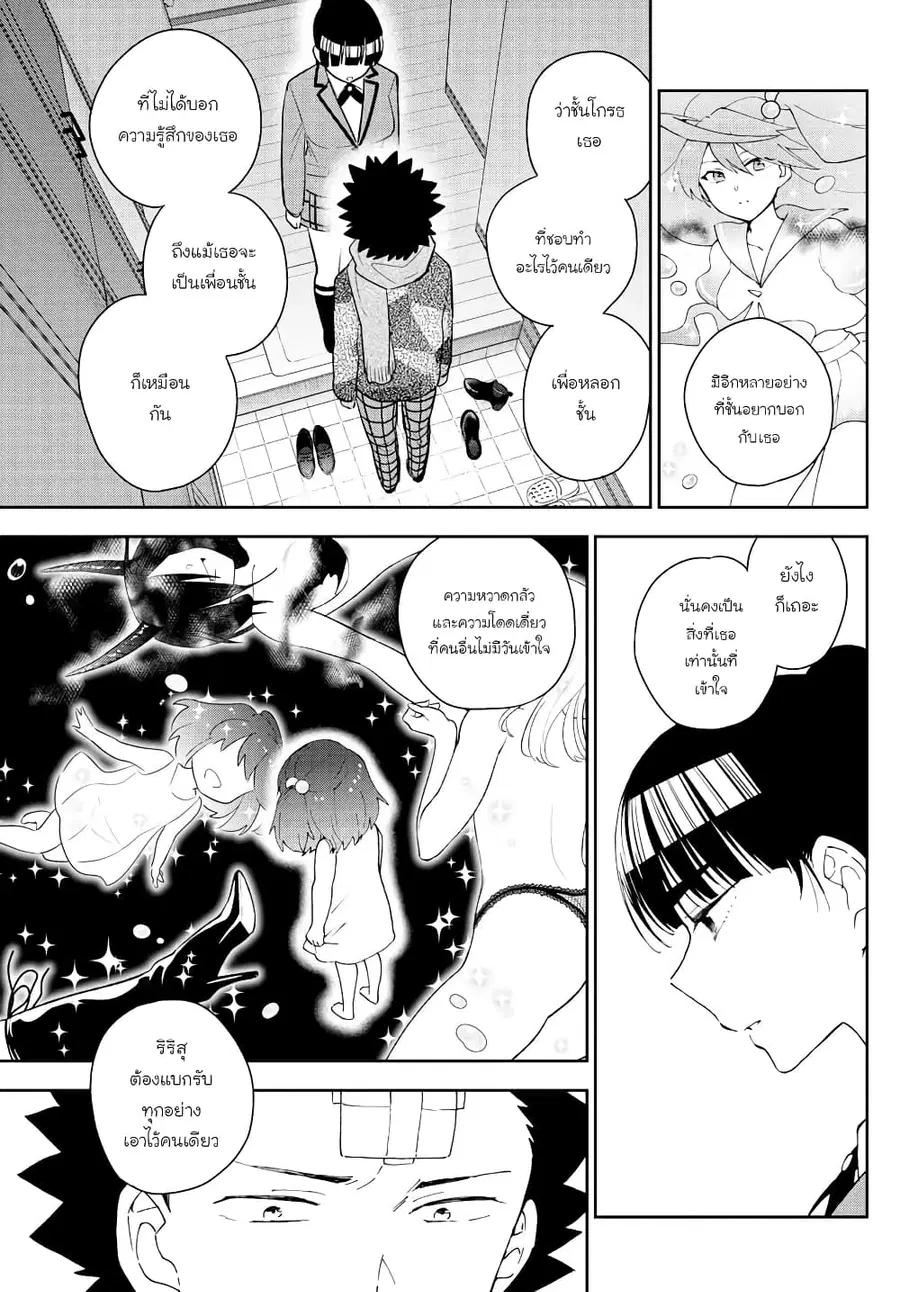 Hatsukoi Zombie ตอนที่ 164 — หน้า 5 จาก 21