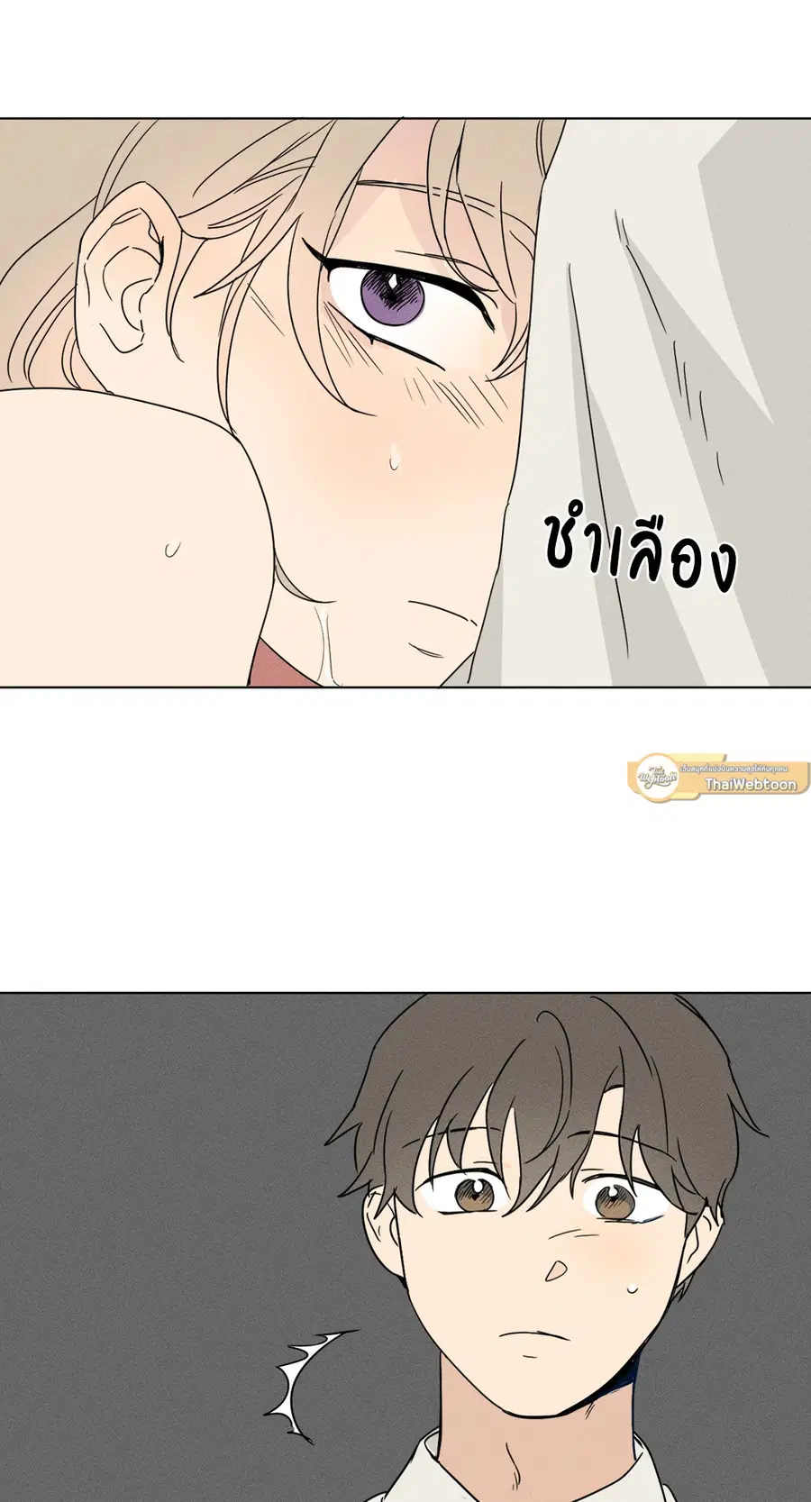From Points of Three – รักสามมุม ตอนที่ 3 — หน้า 4 จาก 37