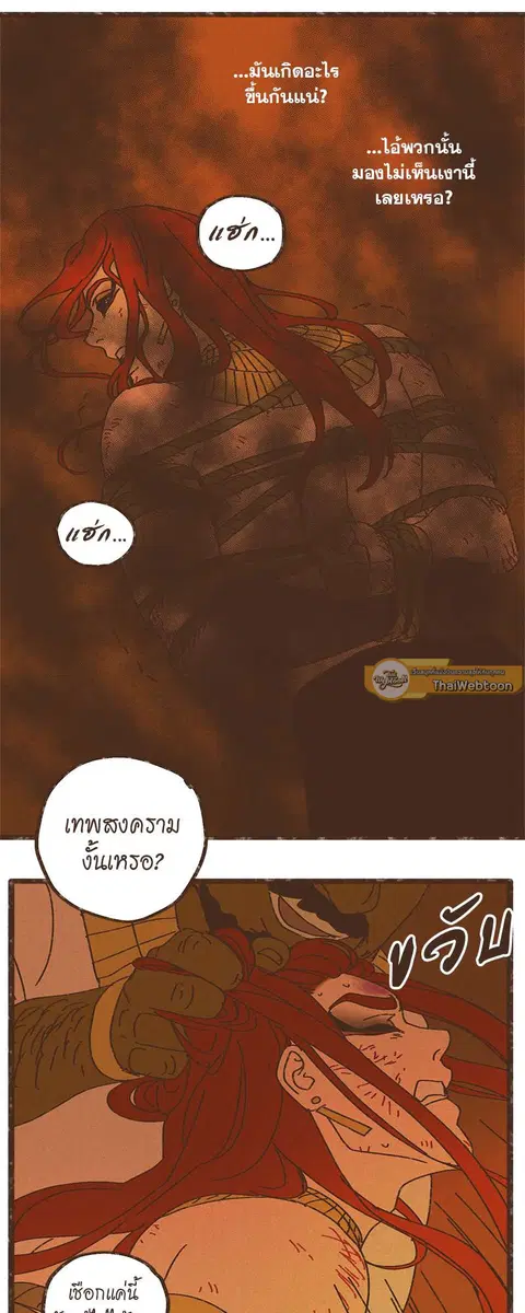 ENNEAD ตอนที่ 19 — หน้า 10 จาก 32
