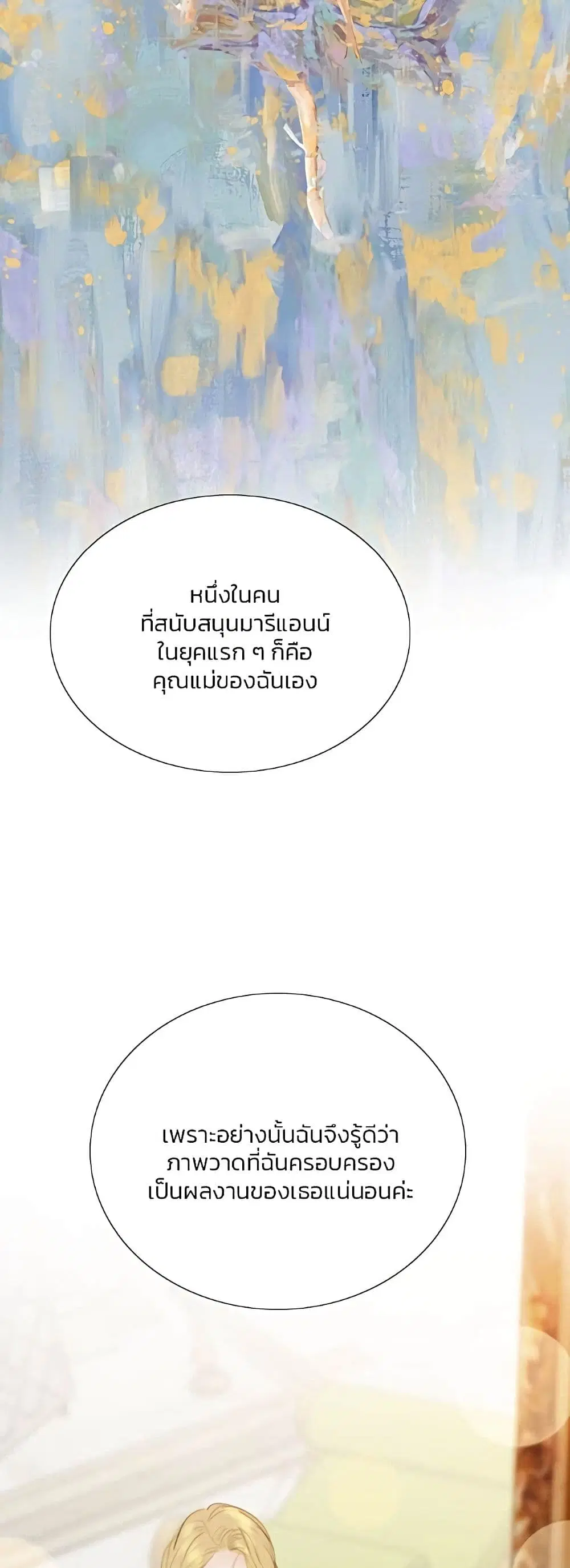 Serena ตอนที่ 58 — หน้า 54 จาก 62