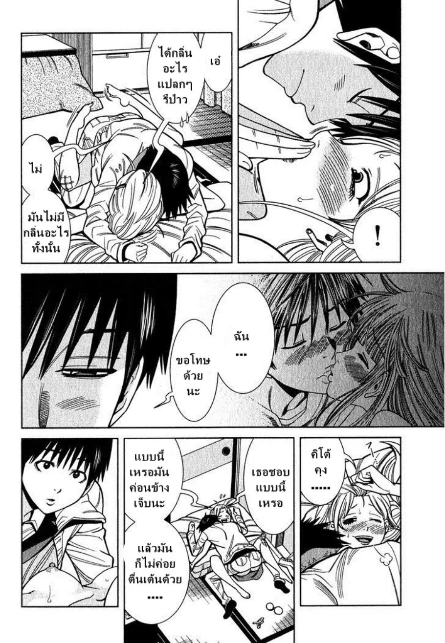Nozoki Ana ตอนที่ 99 — หน้า 7 จาก 20