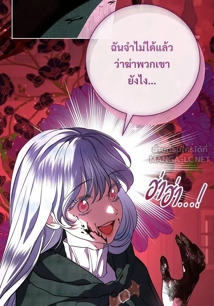 To My Husband’s Mistress ตอนที่ 113 — หน้า 57 จาก 125