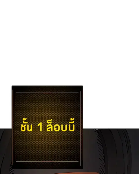 The Player ตอนที่ 76 — หน้า 68 จาก 149