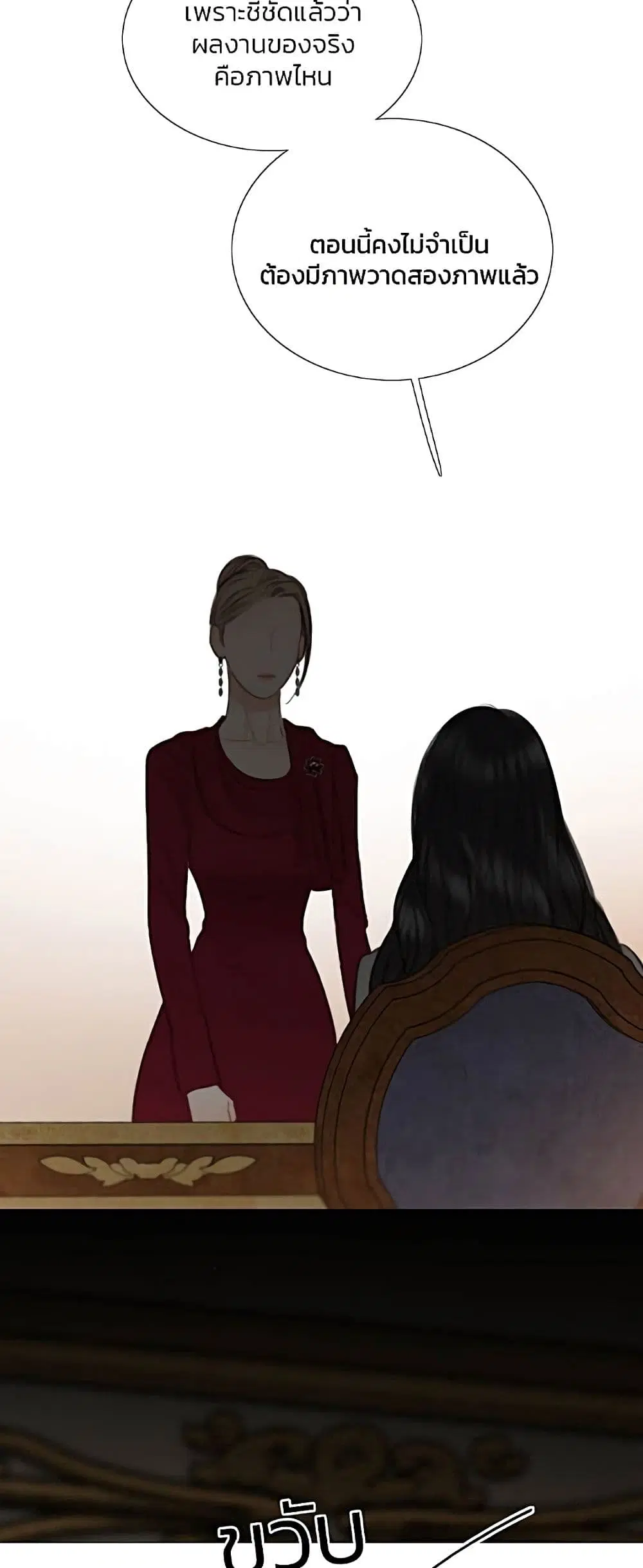 Serena ตอนที่ 63 — หน้า 30 จาก 62