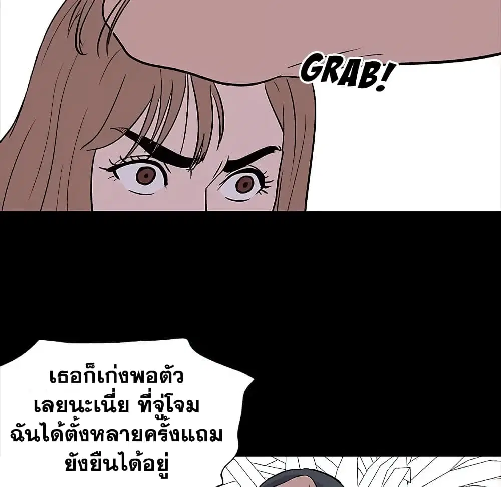 Project Utopia ตอนที่ 5 — หน้า 44 จาก 62