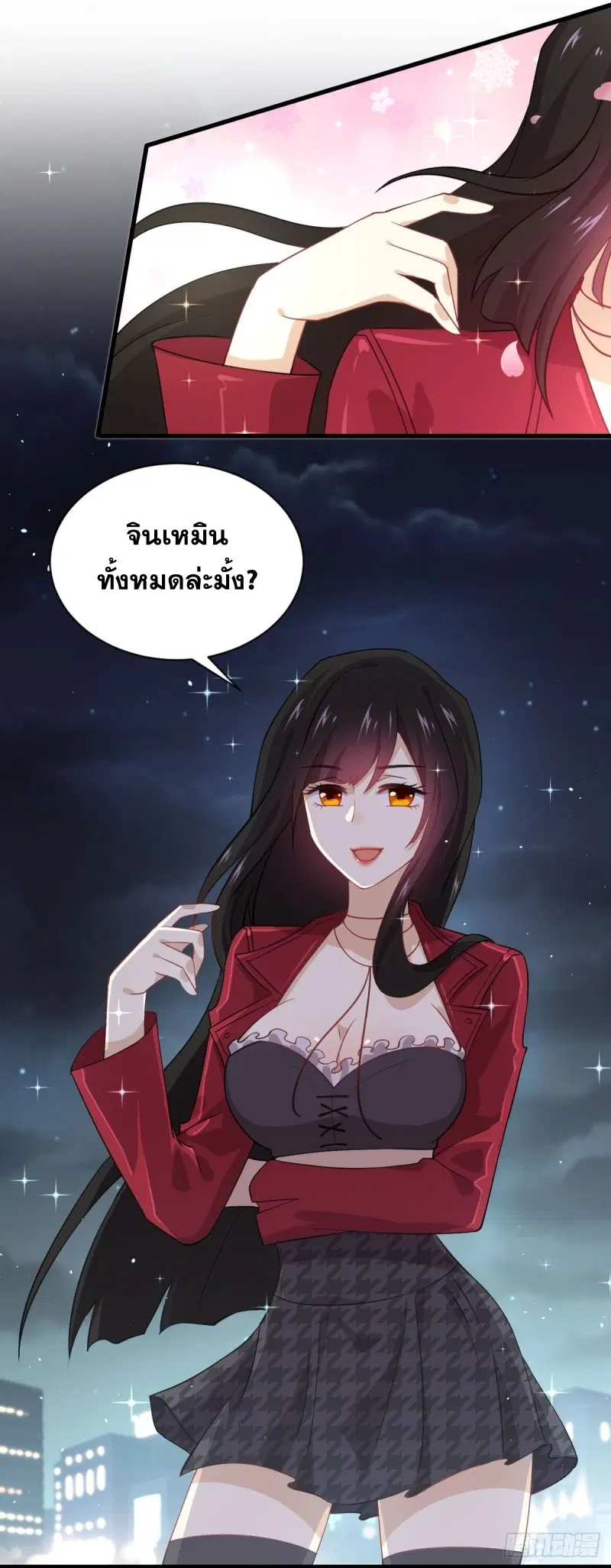 Immortal Swordsman in the Reverse World ตอนที่ 83 — หน้า 22 จาก 41