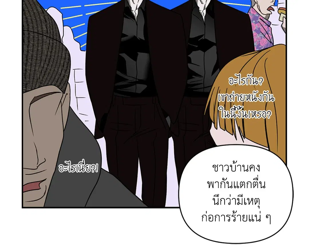 Shutline ตอนที่ 69 — หน้า 36 จาก 56