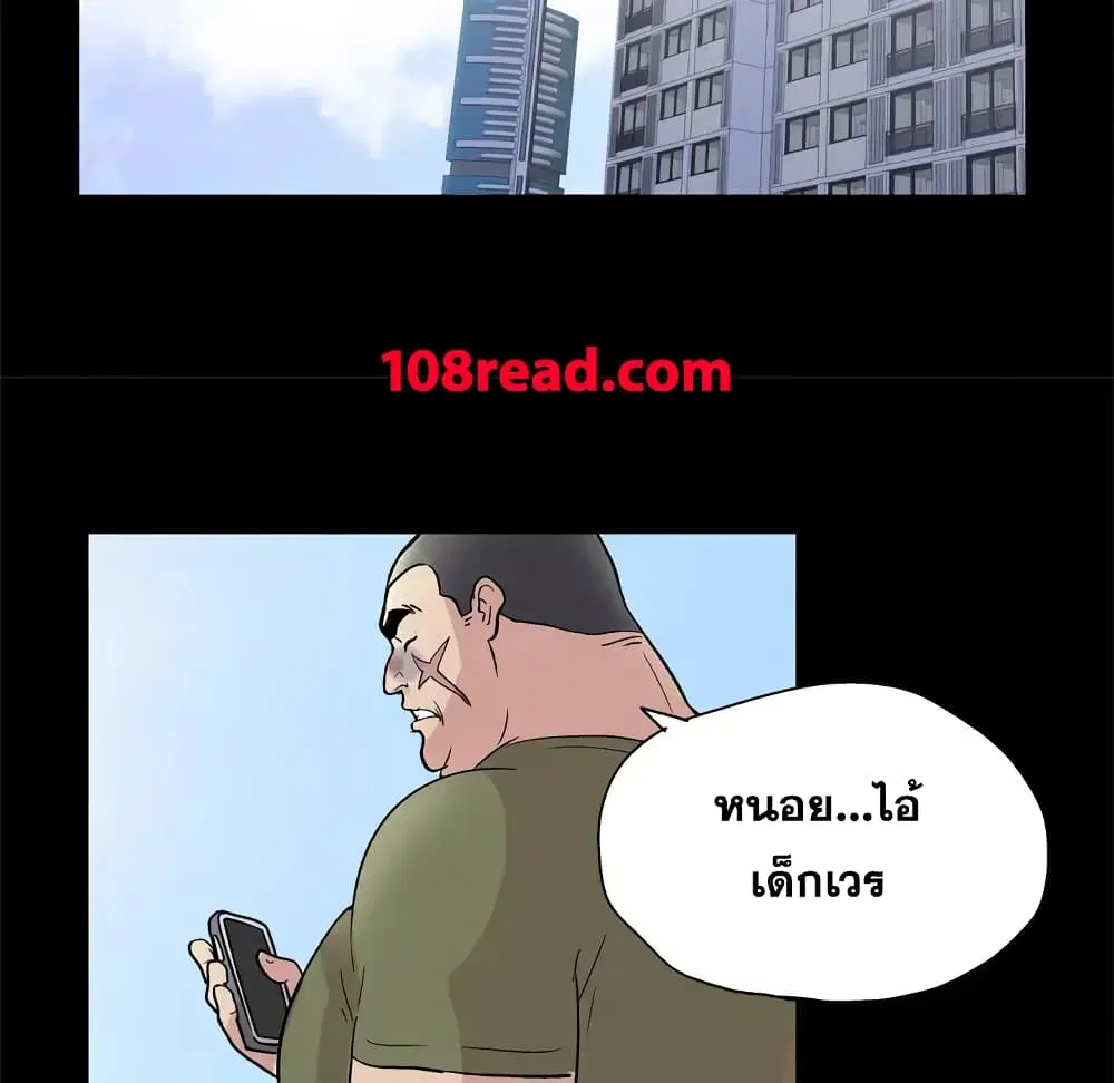Project Utopia ตอนที่ 42 — หน้า 77 จาก 87