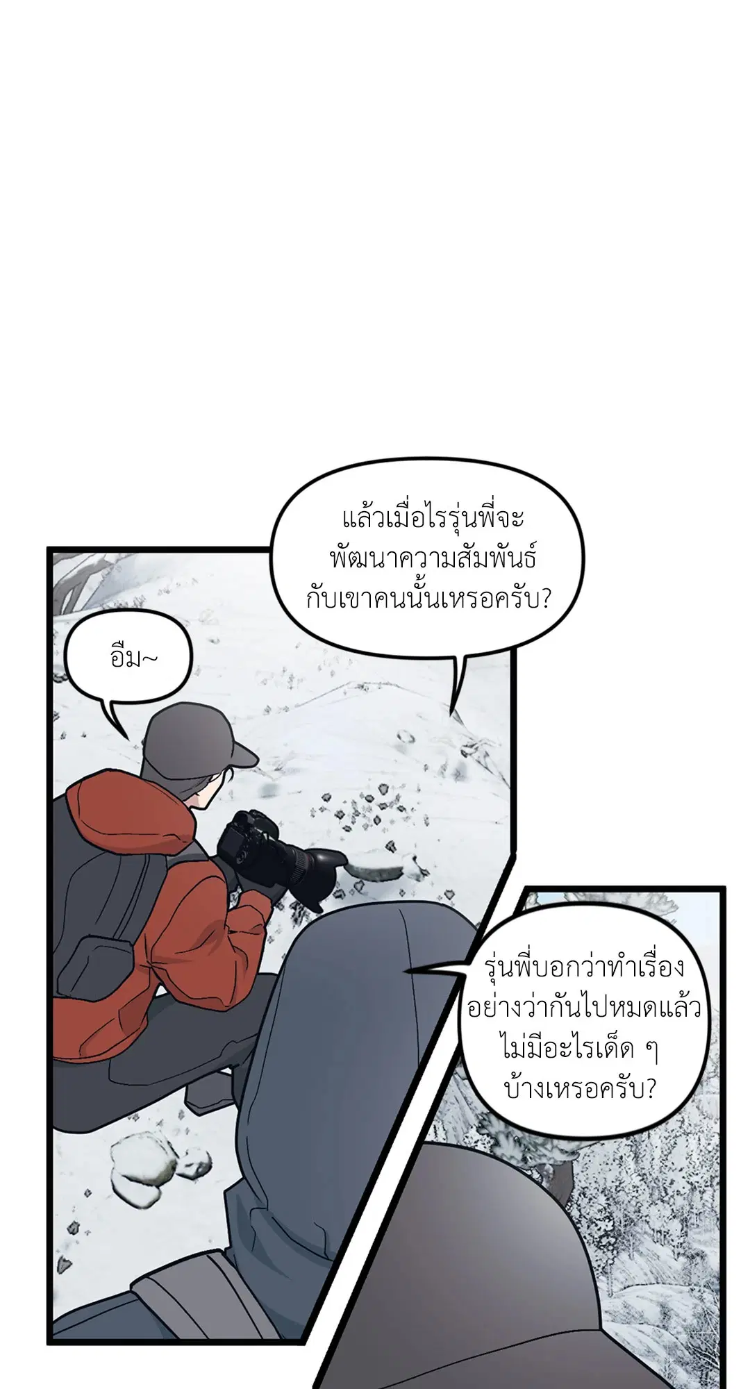 Full Volume ตอนที่ 38 — หน้า 52 จาก 60