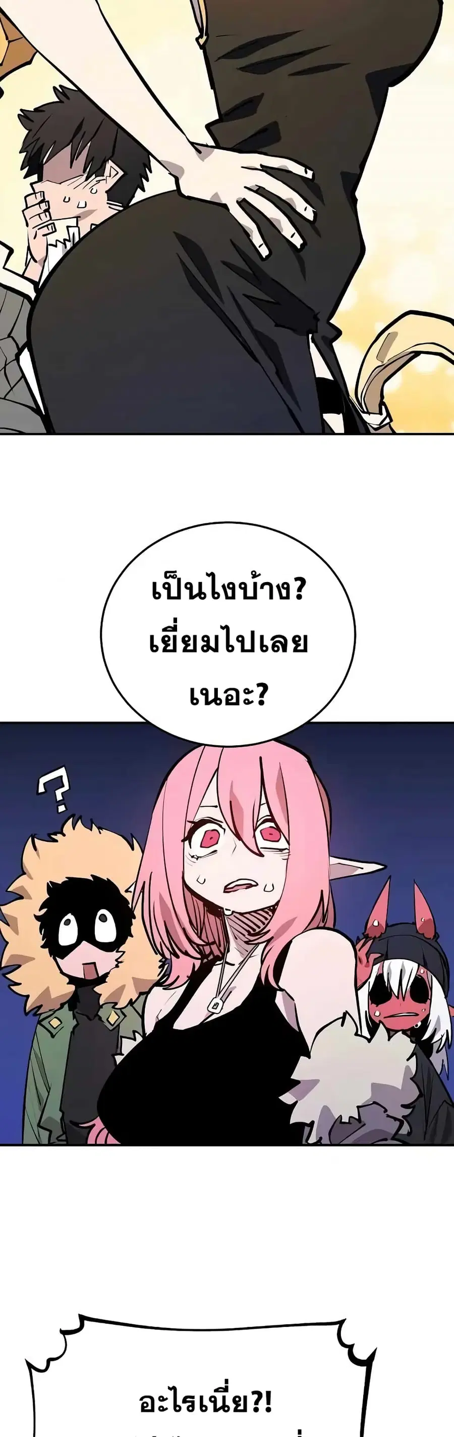 The Player ตอนที่ 126 — หน้า 33 จาก 60