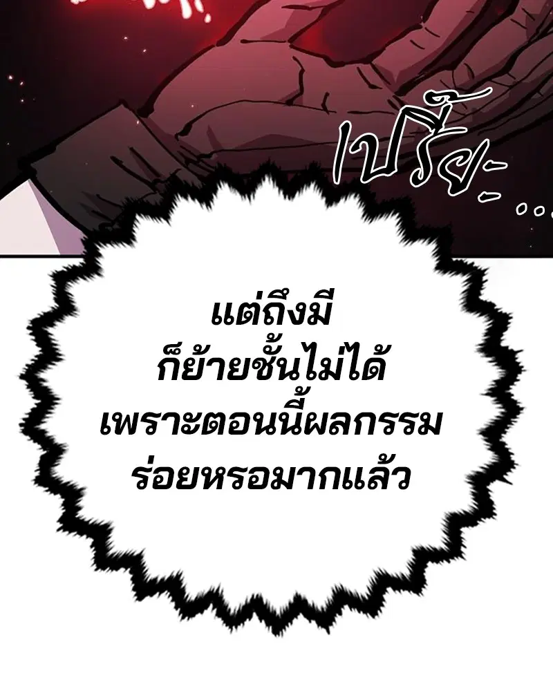 The Player ตอนที่ 160 — หน้า 10 จาก 194